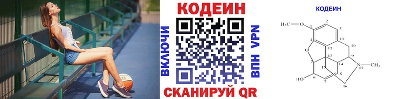что такое   Бодайбо  Codein Purple Drank 