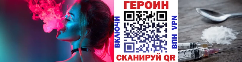Героин Heroin  hydra маркетплейс  площадка клад  Бодайбо 