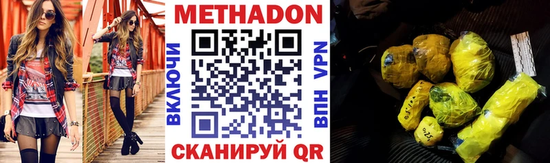 где продают   Бодайбо  OMG ONION  Метадон мёд 